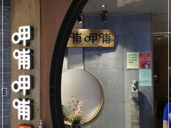 门面-呷哺呷哺 黄金牧场 (新中关购物中心店)