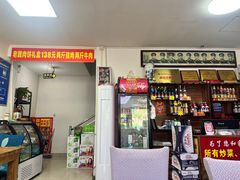 -溢心园香河肉饼总店