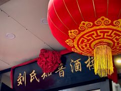 -知音酒楼(花园店)