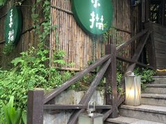 门面-素描餐厅(灵隐天竺店)