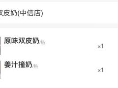 -正德顺順德雙皮奶(中信店)