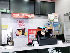 -满宝馄饨(HRB新亭街店)