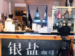-长春银盐咖啡馆