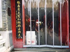 -金陵家宴·金陵春·南京菜(夫子庙店)