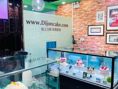 -第戎蛋糕(恒隆广场店)