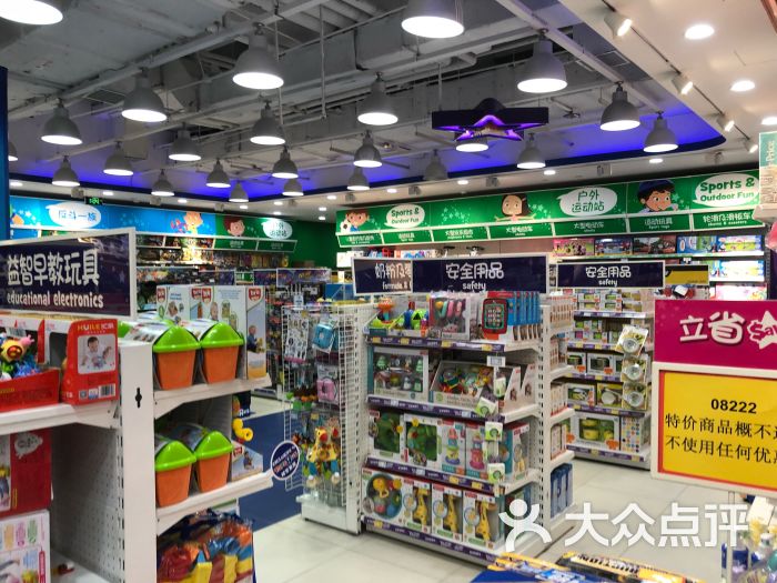 玩具反斗城(恒隆广场店)-图片-无锡-大众点评网