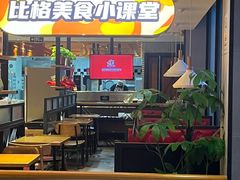 -比格比萨自助(望承公园店)
