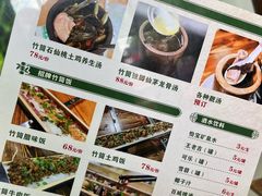 -竹一味·竹筒饭