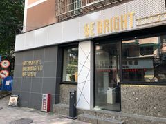 门面-BE BRIGHT KITCHEN(正佳广场店)