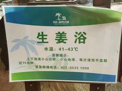 -龙达温泉生态城