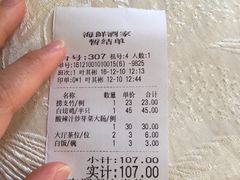 账单-嘉华海鲜酒家(龙津中路店)