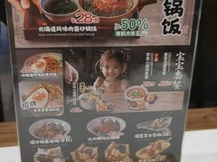 -和府捞面(凯德壹中心店)