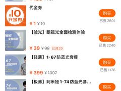 -沫芮眼镜·蔡司官方授权店(人民广场店)