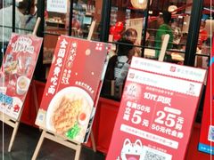 门面-味千拉面(星摩尔购物中心店)