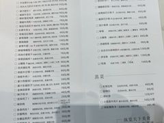 -荣乐园