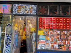 -亞婆井·劲抽面食(铂顿城店)