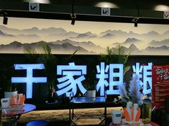 -千家粗粮王(MOMOPARK店)