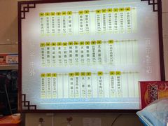 -王興記(南禅寺店)