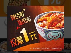 -吉野家(凯旋购物广场店)