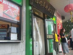 -聚宝源(牛街创始店)