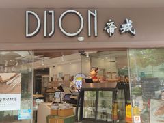 门面-帝戎(禾祥西路店)