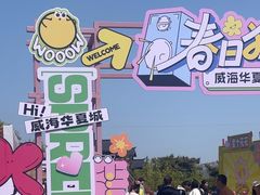 -《神游传奇》秀