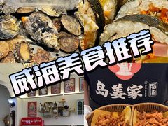 -威高广场