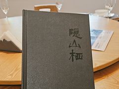 -隐山栖(鸿泰佳园店)
