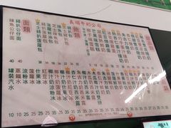 -义顺牛奶公司(新马路老店)