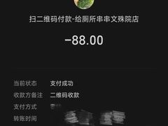 -厕所串串(文殊院店)