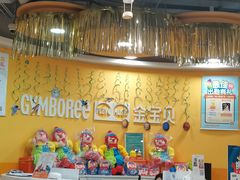 -金宝贝早教(南山花园城店)