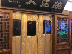 -大海碗·炸酱面·烤鸭·京菜(天坛店)