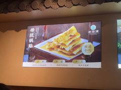 -老淮滨-蚌埠非遗小吃(淮河路店)