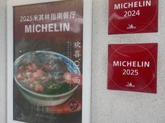 -永丰面馆(汉口路店)