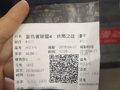 -英皇电影城(英皇集团中心IMAX店)