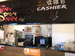 门面-新辣道鱼火锅(世纪金源购物中心店)