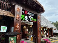 -沿江黎家簸箕宴·文昌鸡(百花谷店)