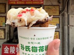 -孙氏梅花糕(马台街)
