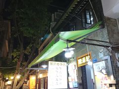 -陈添記·祖傳爽鱼皮·西关老字号(广州首店)