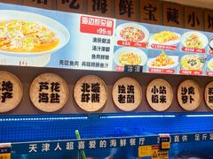 -悦海·家宴·冰花皮皮虾大锅贴(宝龙店)