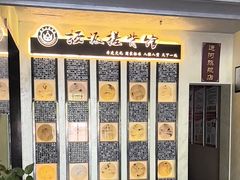 -扬派·扬州搓背馆(运河旗舰店)