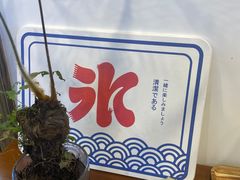-WONDER ICE 萬得冰田(建設路总店)