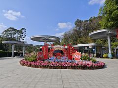 -广州市白云山风景名胜区