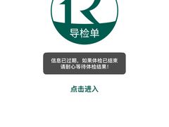 -瑞慈体检南通滨江机构