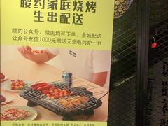 -腰子哥烤串(石佛营炫特店)