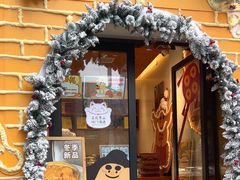 -辛一·铜锣烧(鸿寿坊店)