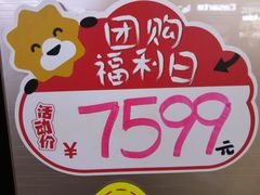 -苏宁易购(成都春熙路店)
