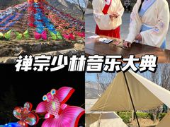 -禅宗少林·音乐大典