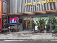-干老四雅鱼饭店(滨江西路店)