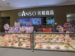 -GANSO元祖食品(金菊路店)